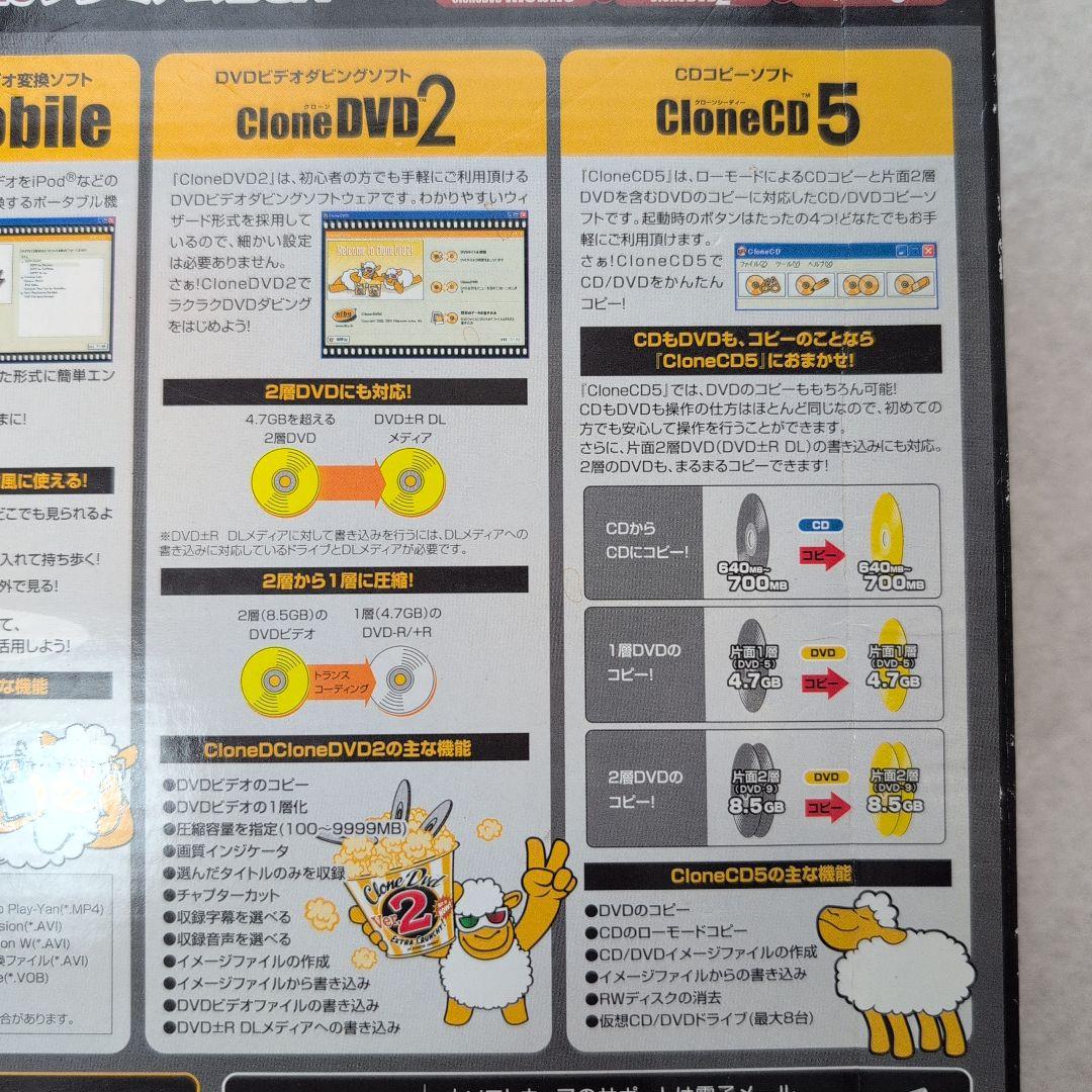 CloneDVD2 CloneMobile CloneCD5 プレミアムBOX