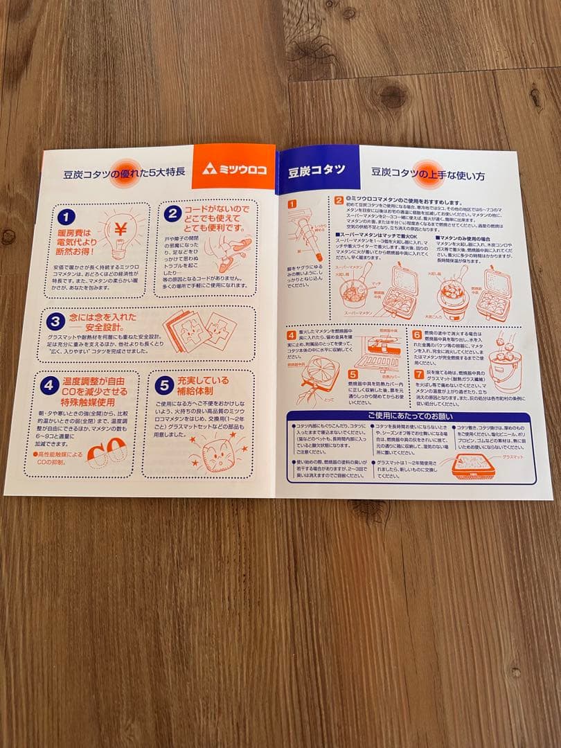 ミツウロコ豆炭コタツセット