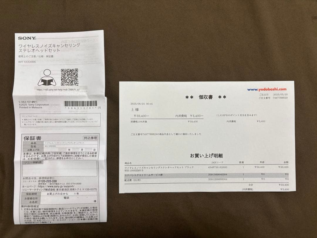 WH-1000XM6 ブラック　最新モデル　2025年6月発売