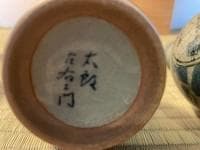 伊万里焼梅散酒器揃 徳利 お猪口 （太郎左右エ門 手書き 貫入）