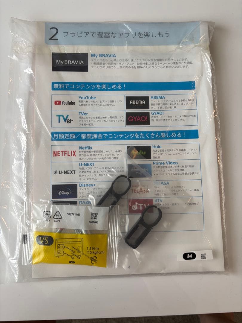 SONY BRAVIA 4K液晶テレビ KJ-43X80J