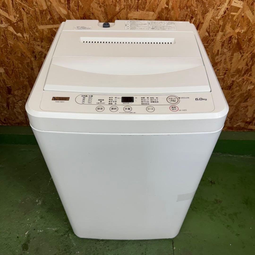 274★2024.23年製★冷蔵庫　洗濯機　家電セット　ホワイト　一人暮らし