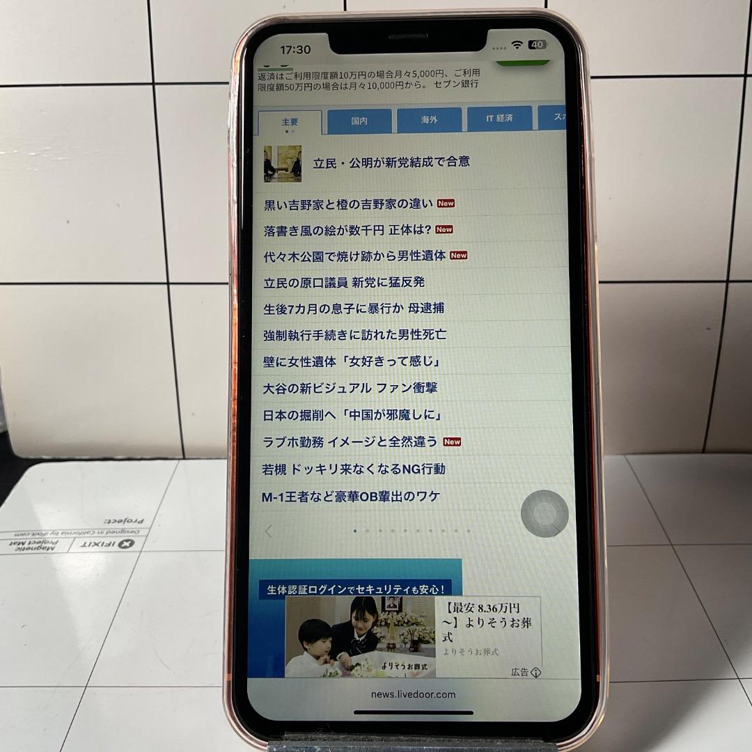 iPhone17ProMaxカスタムiPhoneXsMax