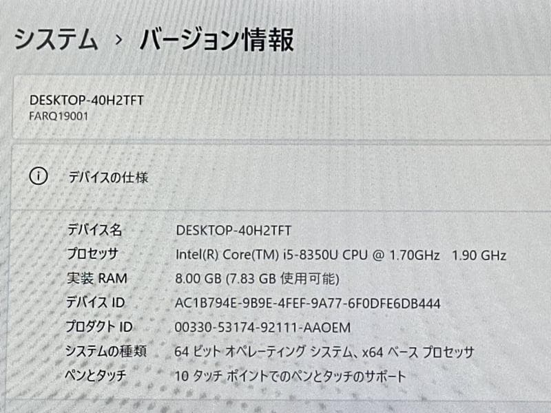 タブレットPC‘富士通 ARROWS Tab Q738-i5-8世代