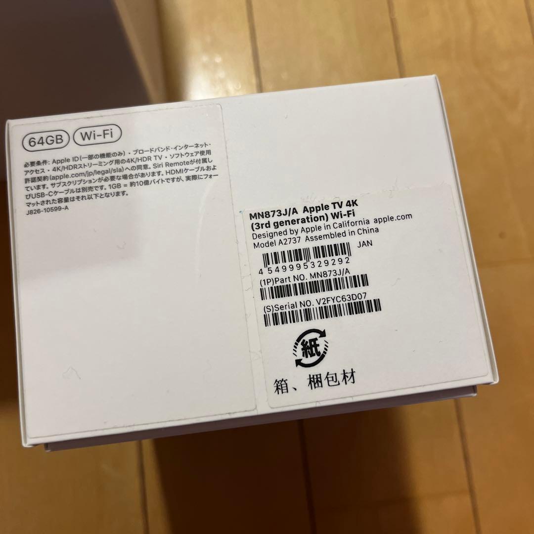 Apple Pod 第二世代 2台とApple TVセット