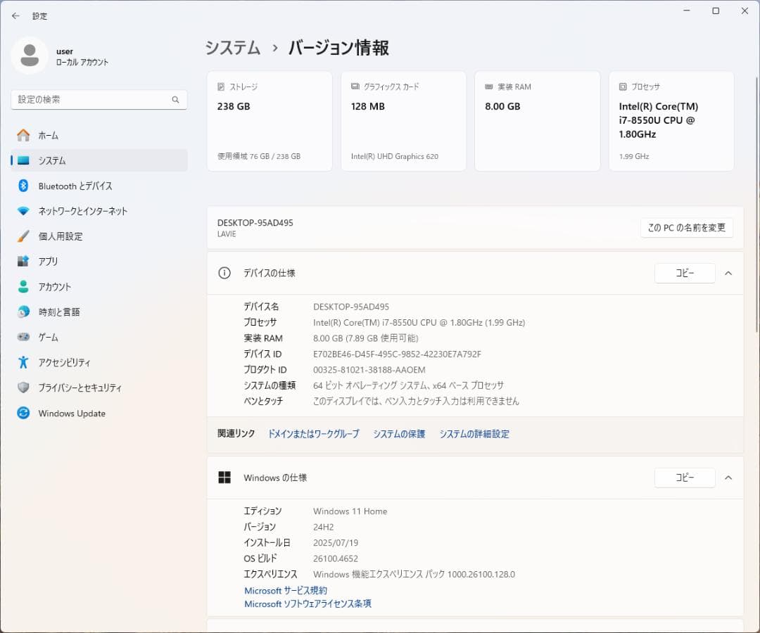 NEC　LAVIE　一体型パソコン　Win11　Core-i7　DA700KAW