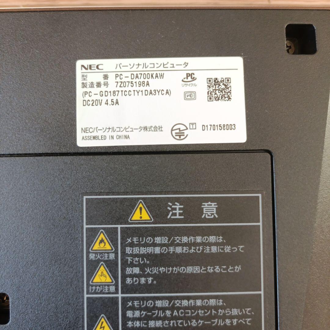 NEC　LAVIE　一体型パソコン　Win11　Core-i7　DA700KAW