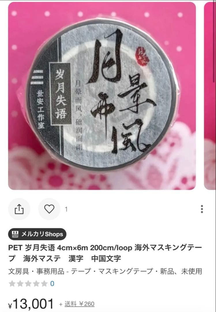 はるいろ☆