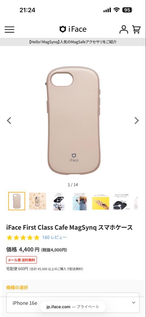 【美品】Apple iPhone 16e ホワイト simフリー