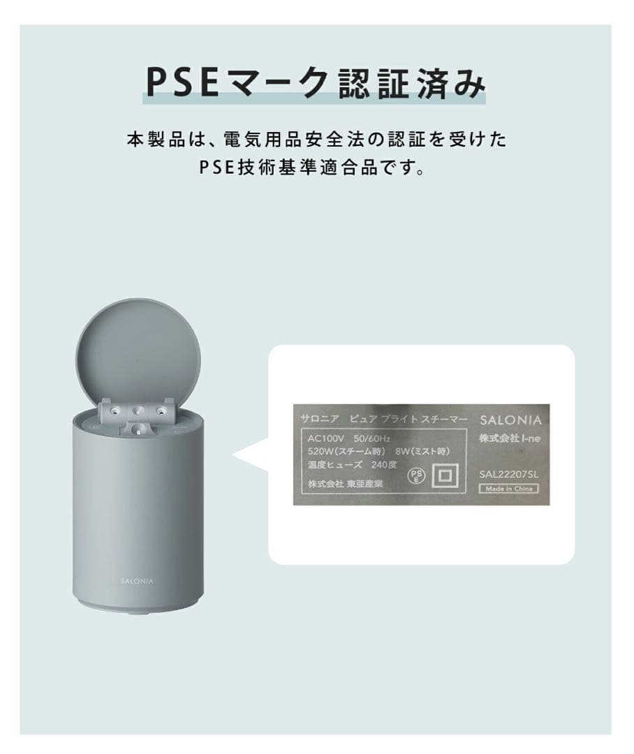 【新品、未使用】SALONIA ピュアブライトスチーマ　グレー