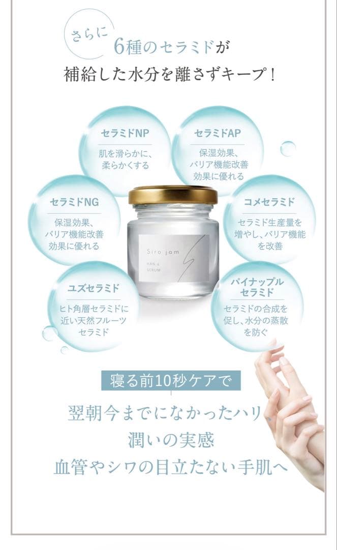 Siro jam ハンドクリーム 25g【4本】