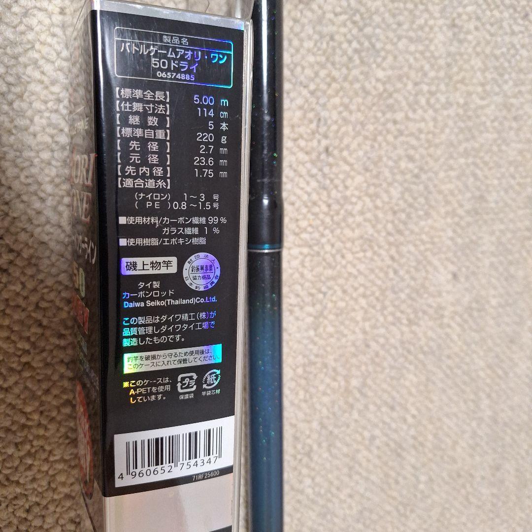 DAIWA アオリワン 50 DRY ヤエン　ジャンク品 オマケ付き