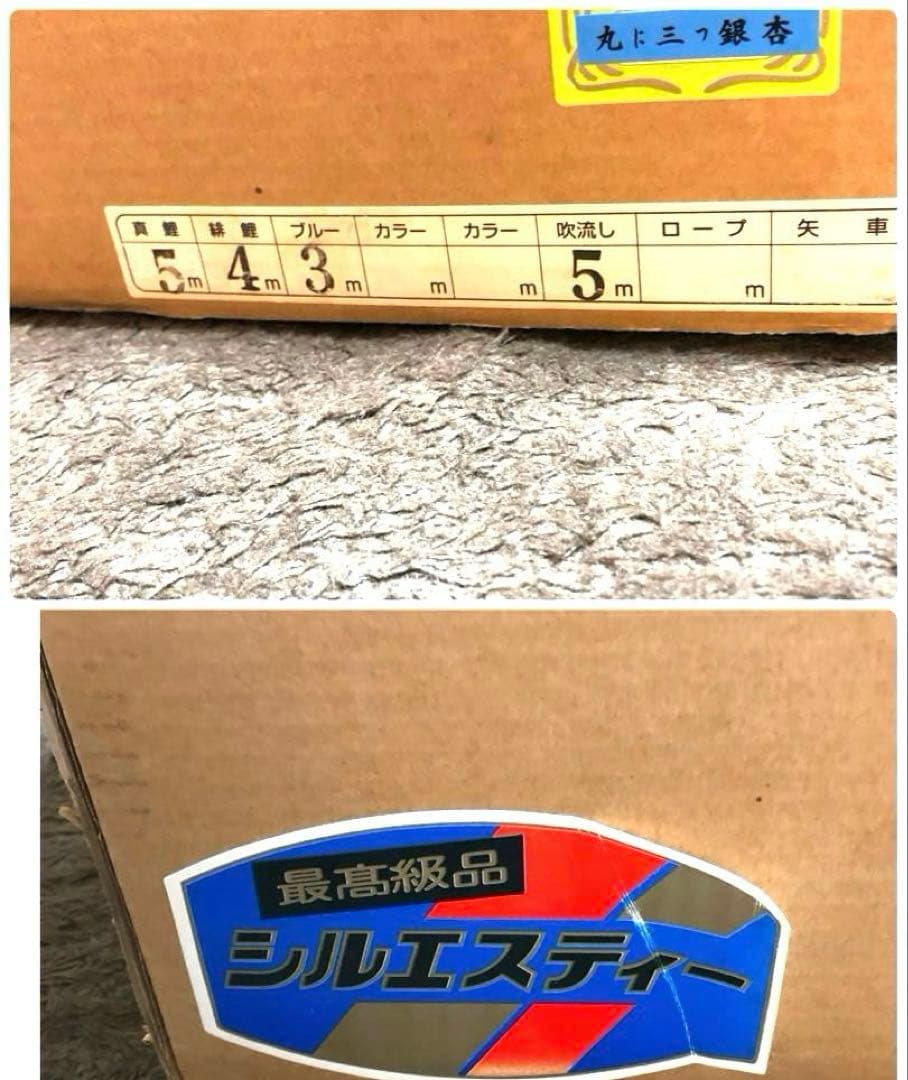 鯉のぼり　龍王染　最高級　木箱入り