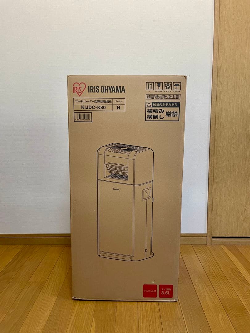 サーキュレーター衣類乾燥除湿機 KIJDC-K80