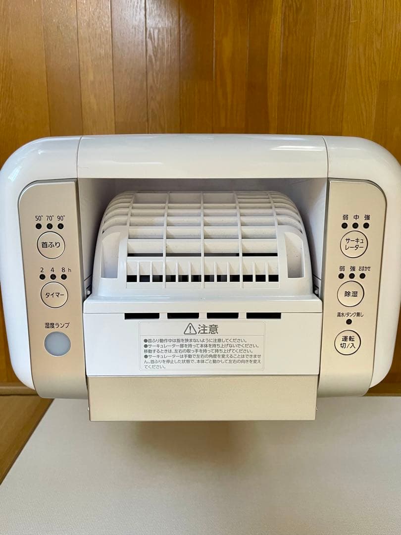 サーキュレーター衣類乾燥除湿機 KIJDC-K80