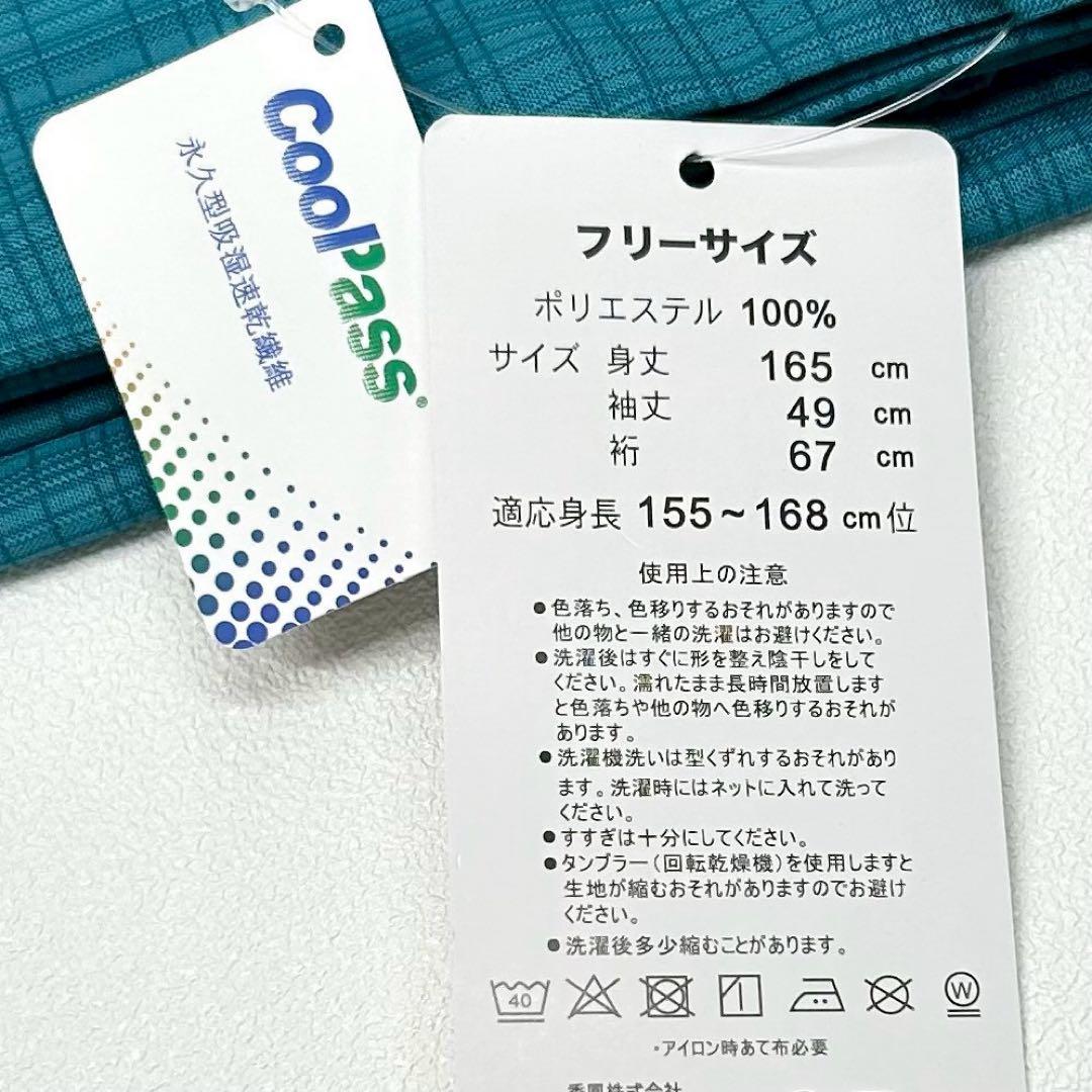浴衣　夏　単着物　ターコイズ　吸湿速乾　献上柄　半幅帯　2点セット　0530⑤