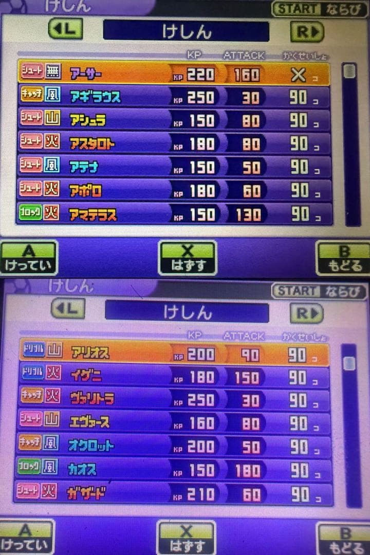 石戸蓉己さん専用