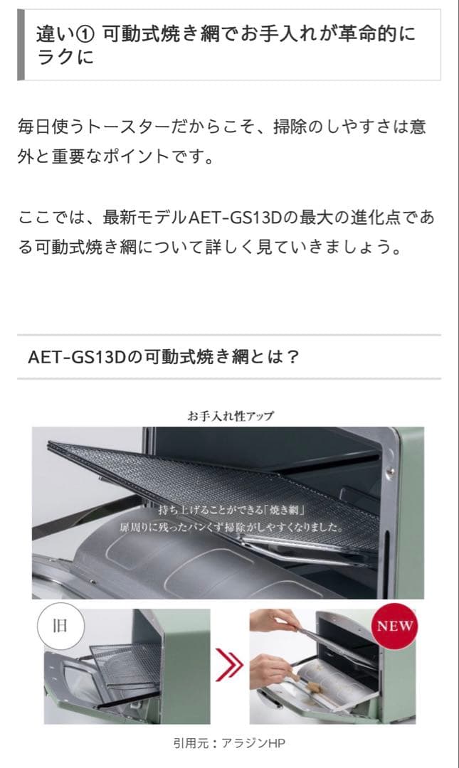 新品未開封 25年10月発売 最新型 Aladdin グラファイトトースター