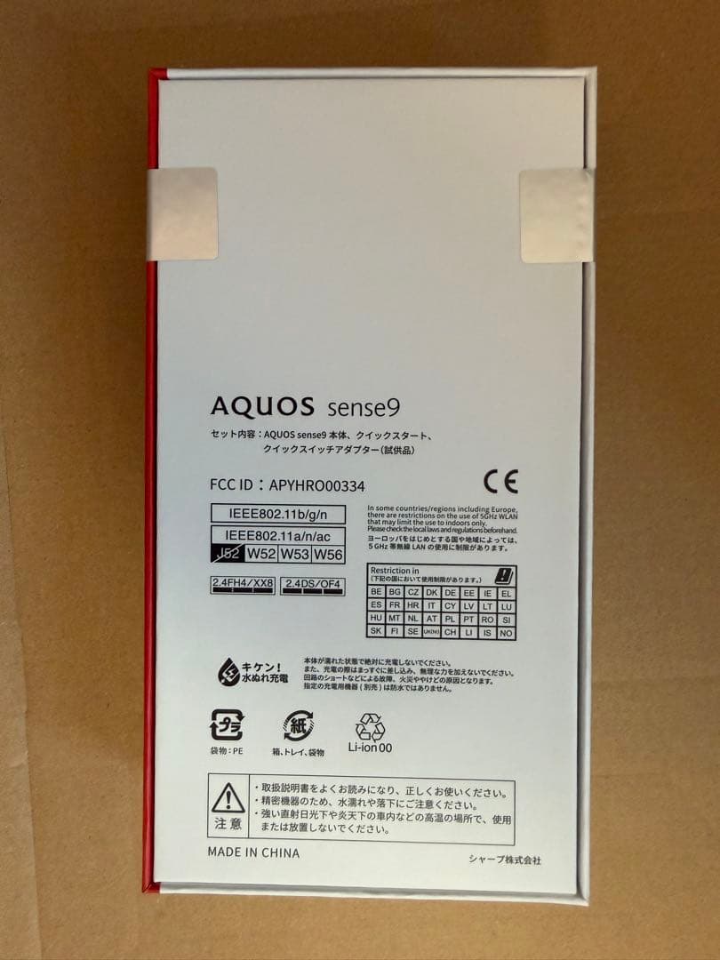 【新品】AQUOS sense 9　SIMフリー　6GB/128GB　ホワイト