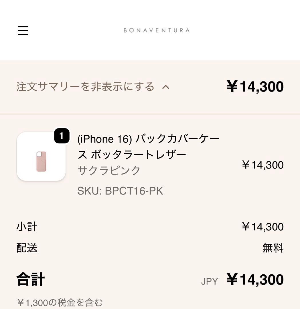 BONAVENTURA iPhone16レザースマホケースピンク