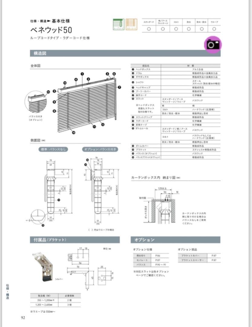 【TOSO】木製ブラインド ビターウッド ウッドブラインド