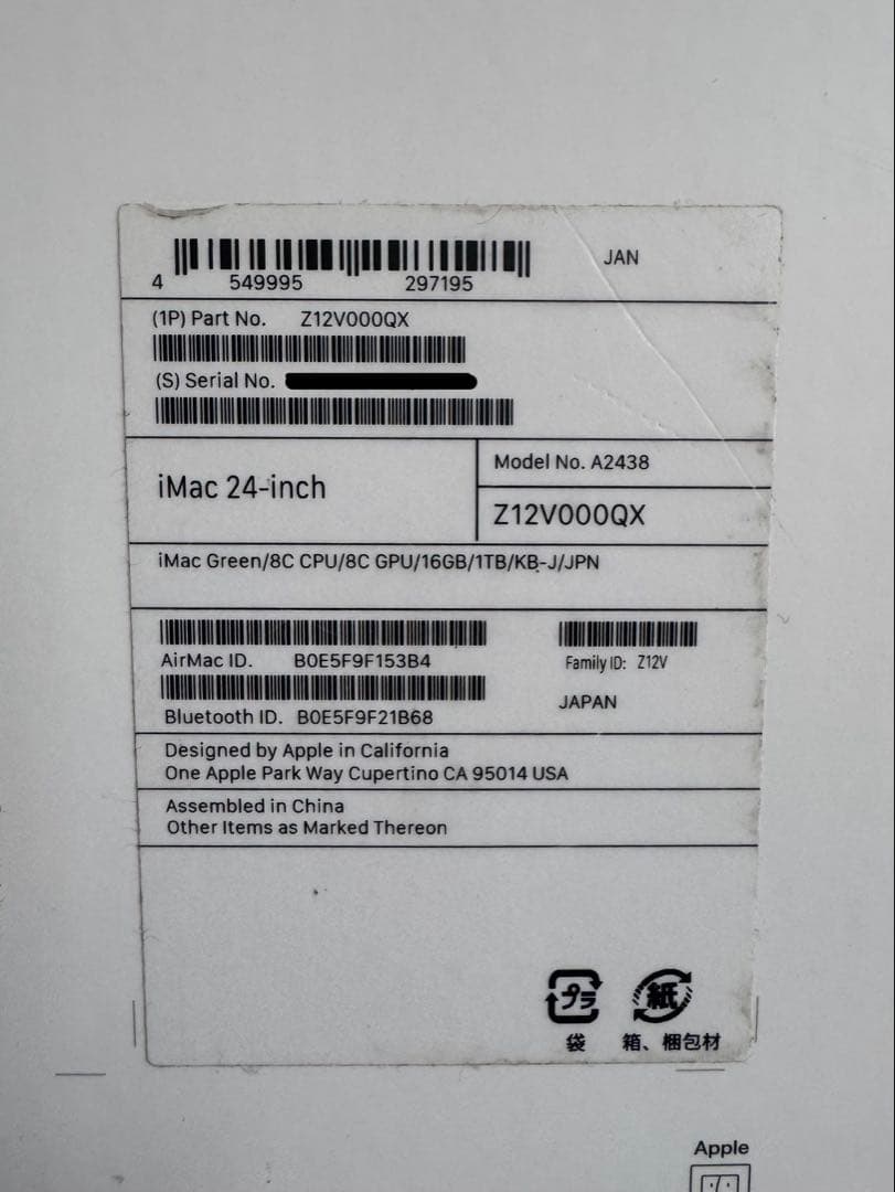 iMac 24インチ M1 16GB / 1TB グリーン