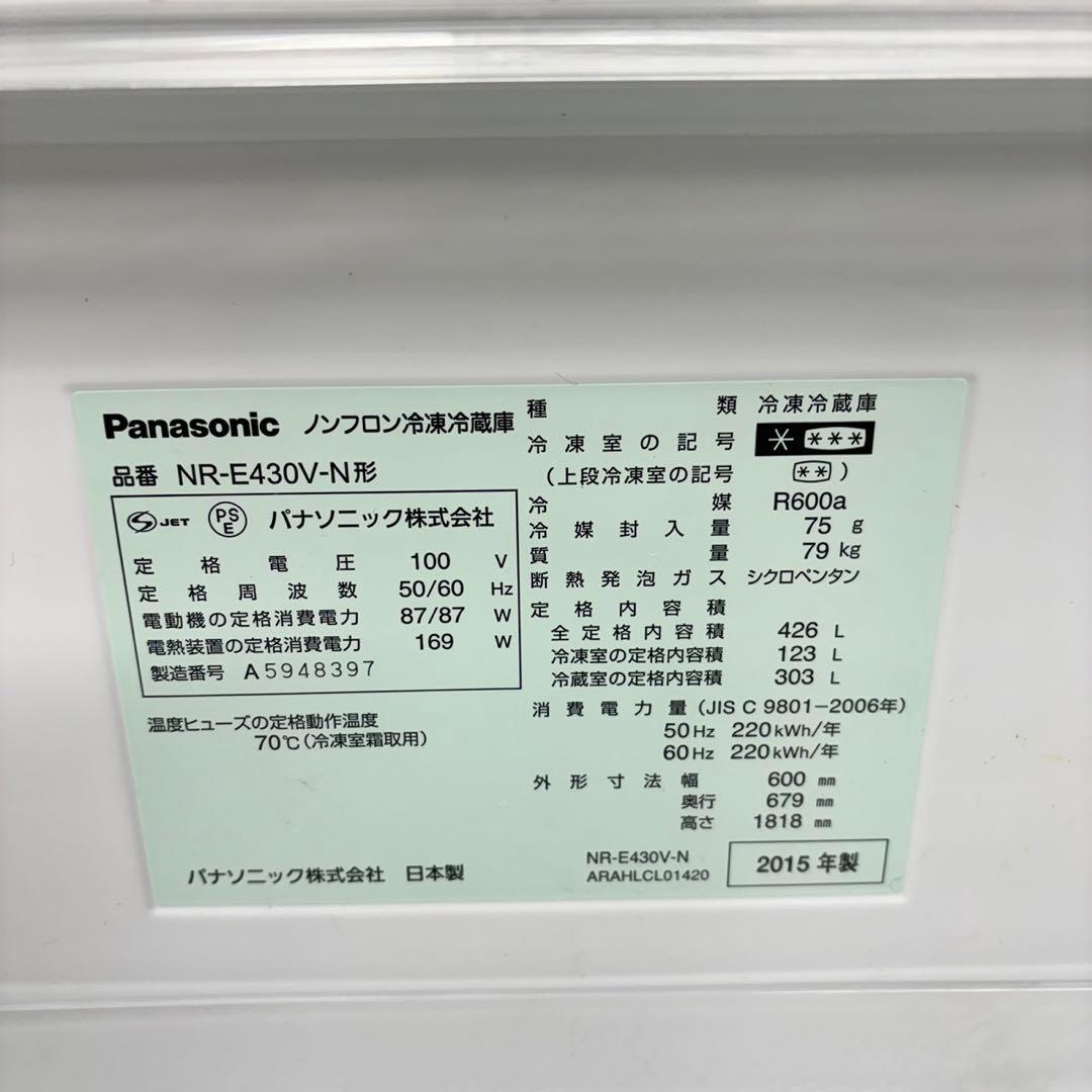 79 パナソニック　大型冷蔵庫　426L 400L以上　自動製氷　右開き　5ドア