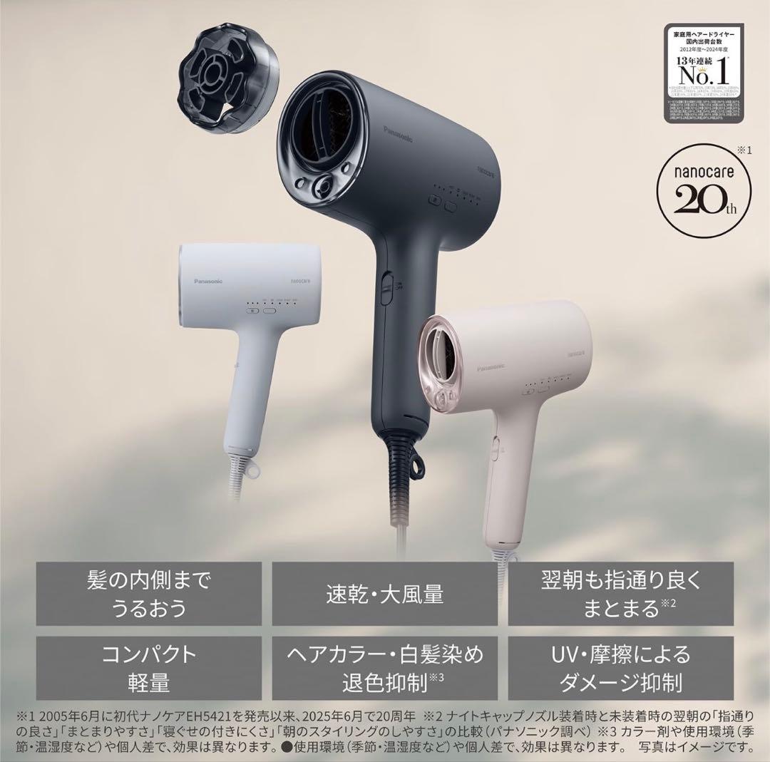 Panasonic ナノケア EH-NA0K-K ヘアドライヤー 新品未開封