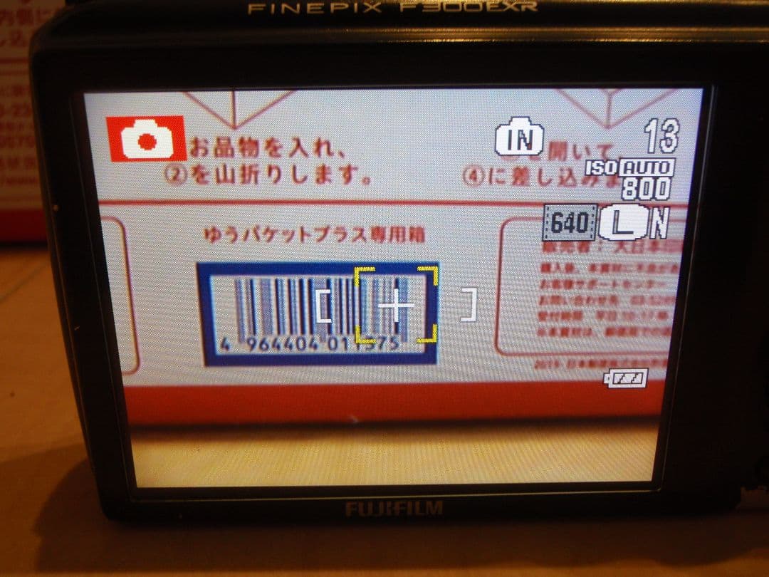 【動作確認済】富士フイルム FinePix F300EXR コンパクトデジカメ