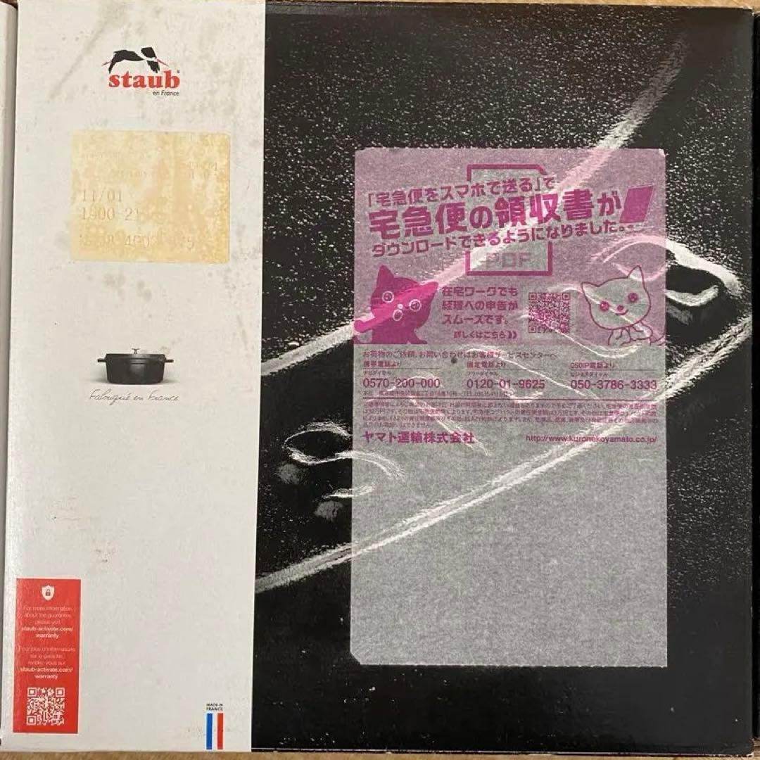 ストウブ ピコ・ココット 24 cm