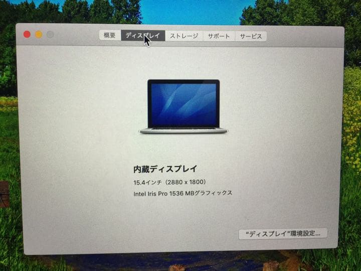 MacBook pro 256G i7  16マモリ
