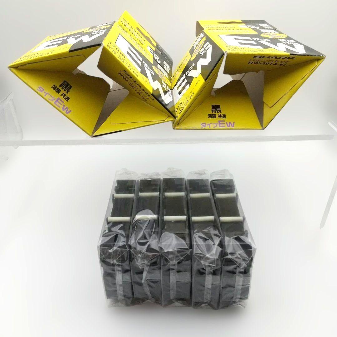 【未使用】 SHARPリボンカセット RW-201A-B3 タイプEW 黒 5個