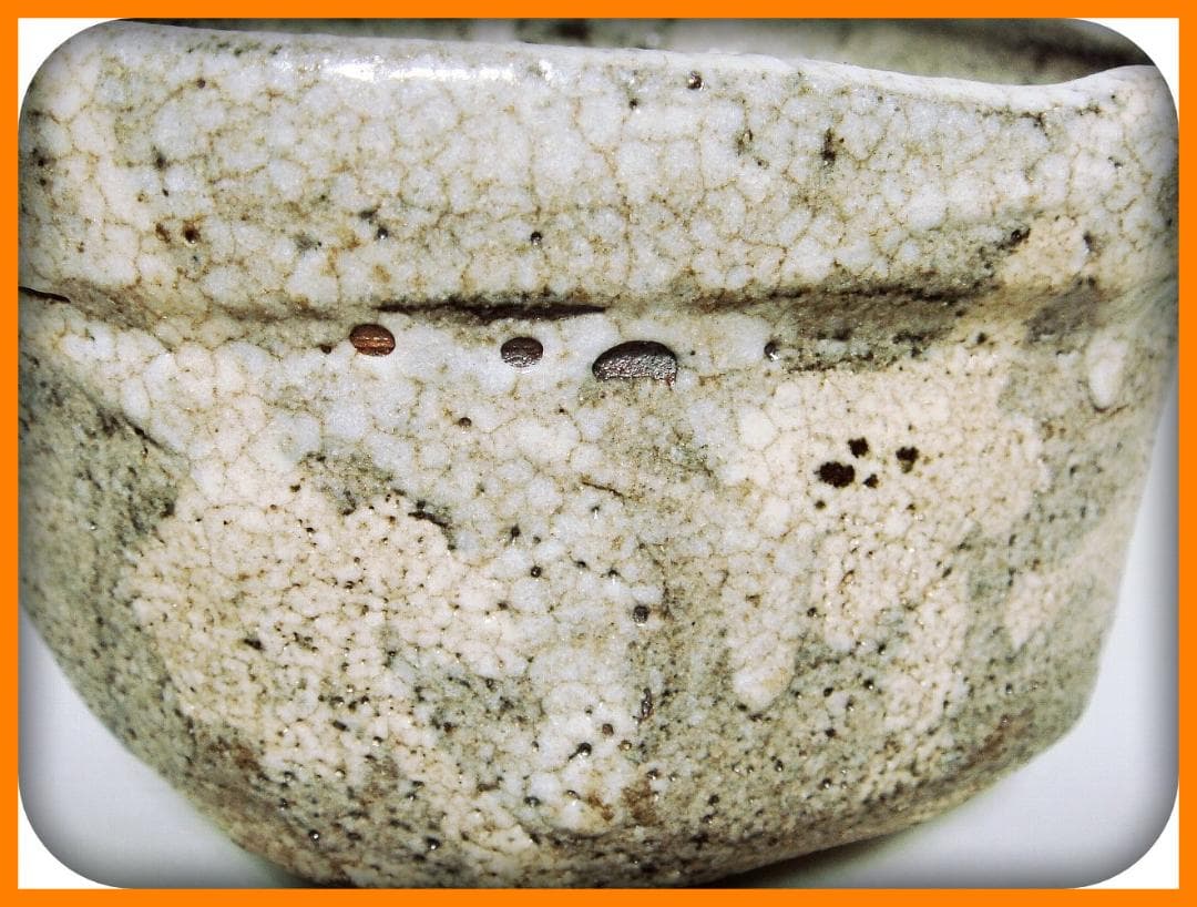 mf404⑫『鼠志野茶碗』　/骨董品 古美術 アンティーク 古玩