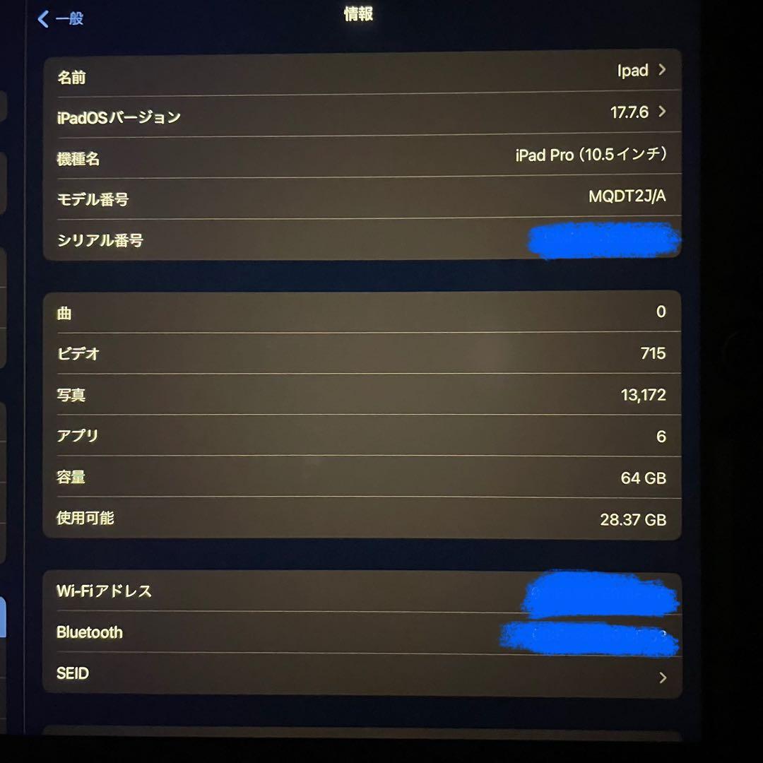 ipad pro 2017 スペースグレイ 10.5インチ 64GBケース付き