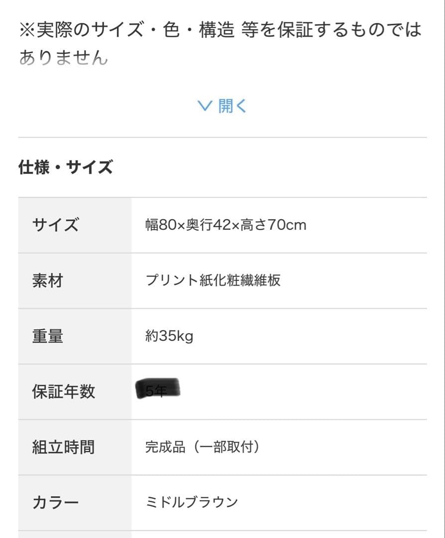 【美品】ニトリ　サイドボード（エトナ80SB MBR）　ミドルブラウン