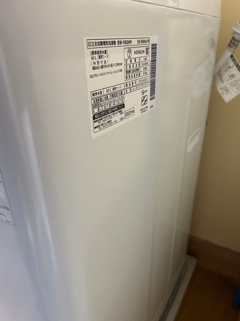 日立 ビートウォッシュ 縦型洗濯機 本体8kg 22年製品
