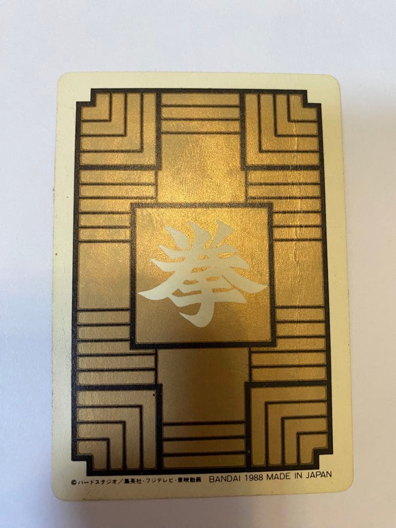 ドラゴンボール　カードダス　初盤　1988　④ピッコロ大魔王　希少　レア