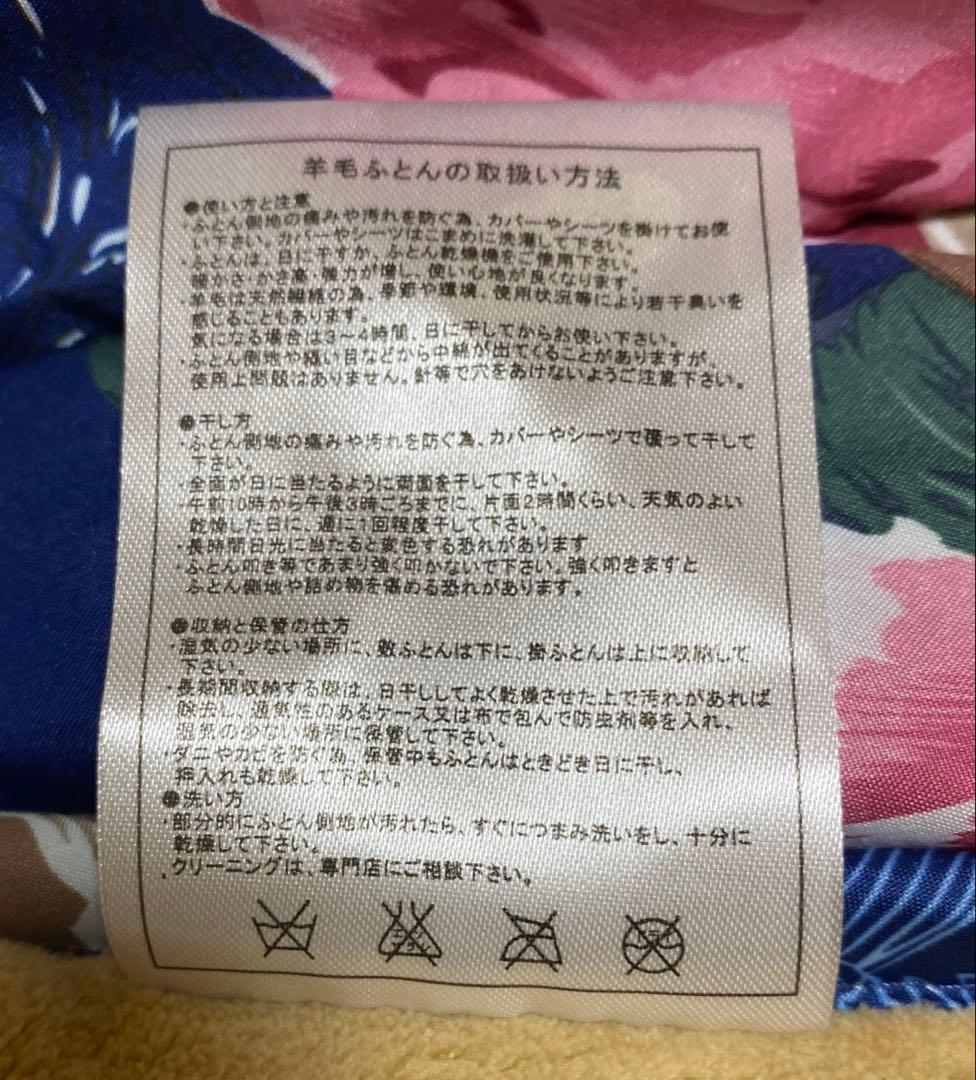 キルティングかい巻き布団　2枚セット