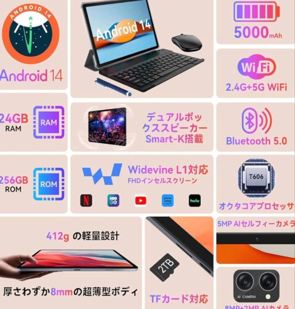 Bluetoothキーボード付きAndroidタブレット