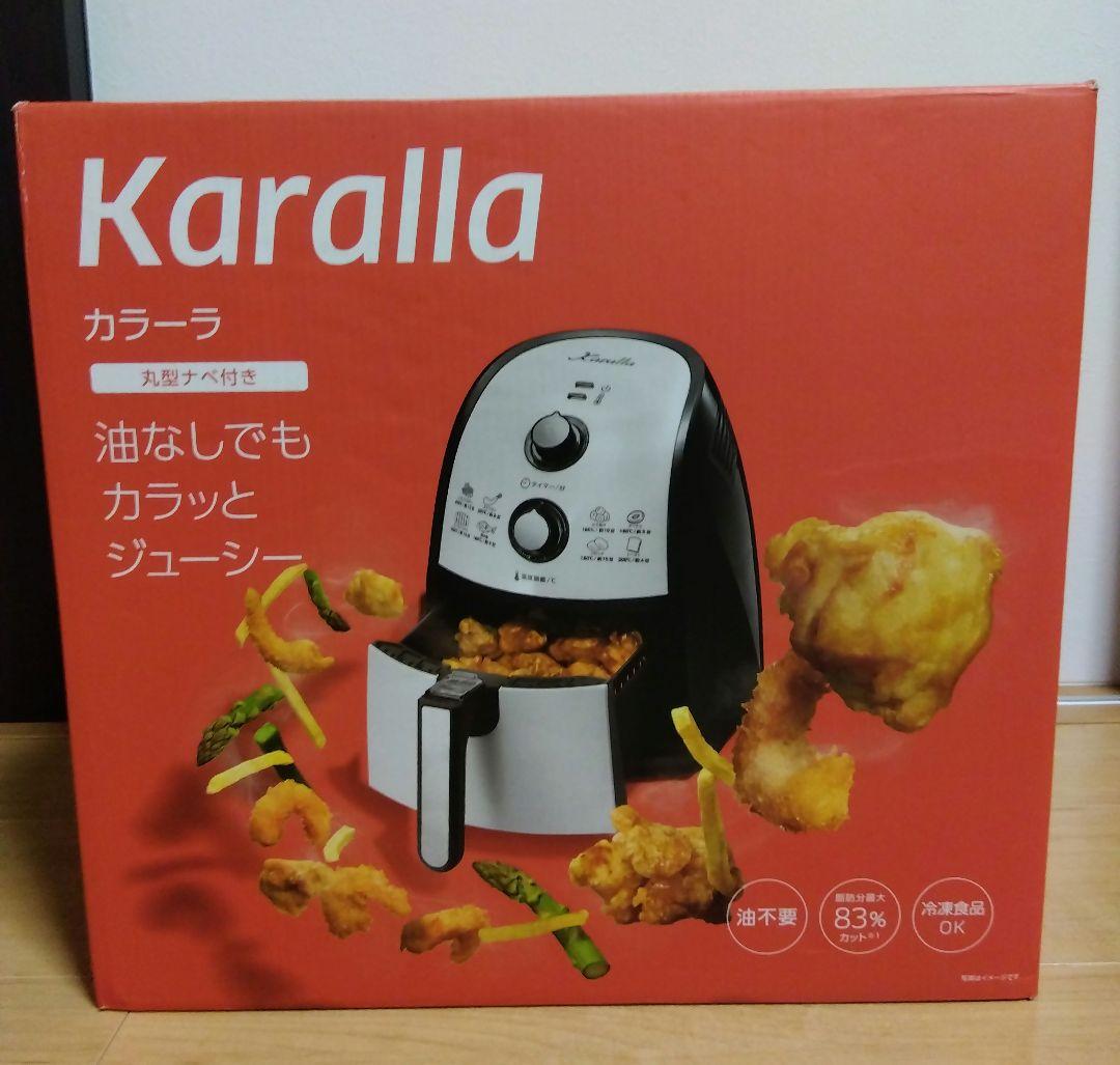 ショップジャパン　カラーラKaralla ノンオイルフライヤー