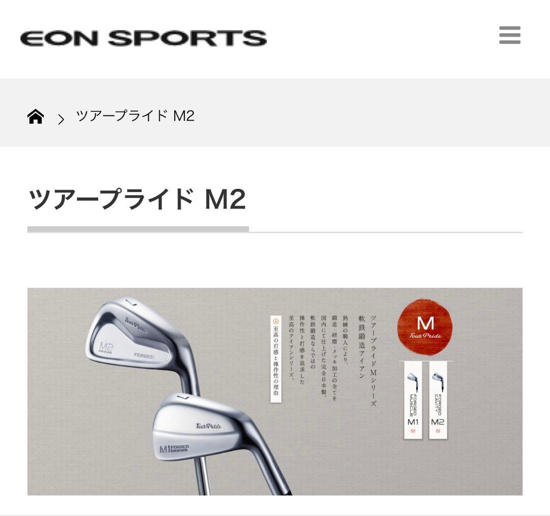 ツアープライド M2|EON SPORTS 6本　アイアンセット