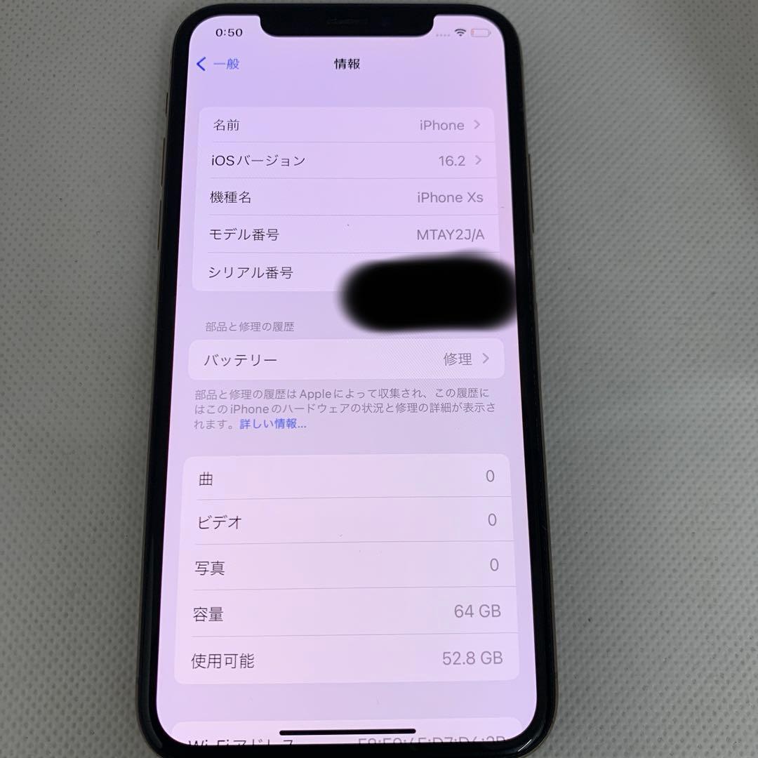 iPhoneXS 64GB SIMフリー