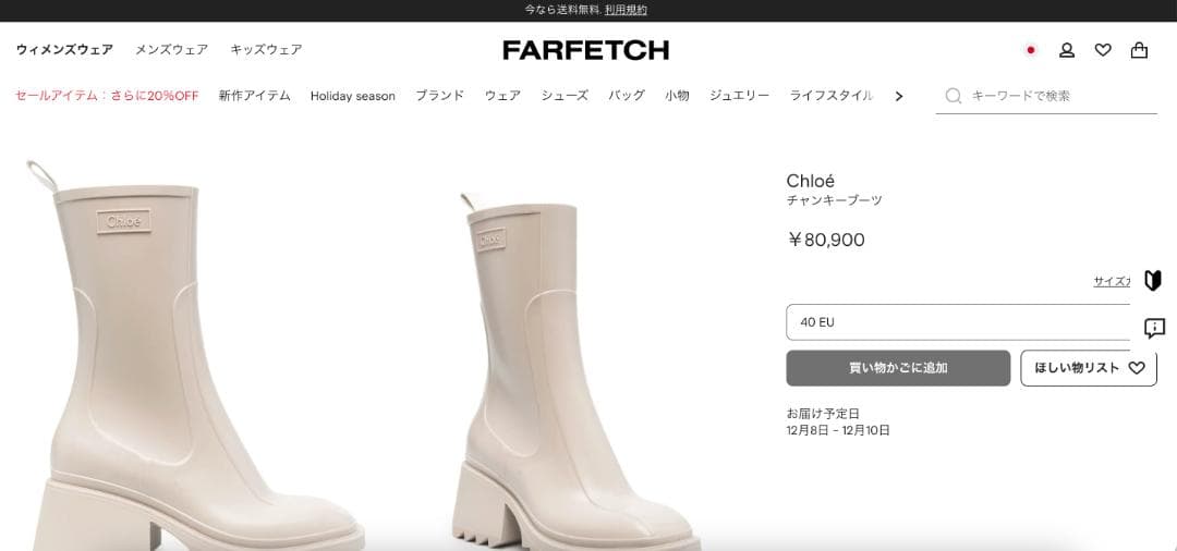 Chloe クロエ ヒール付き BETTY レインブーツ 高級 グレー