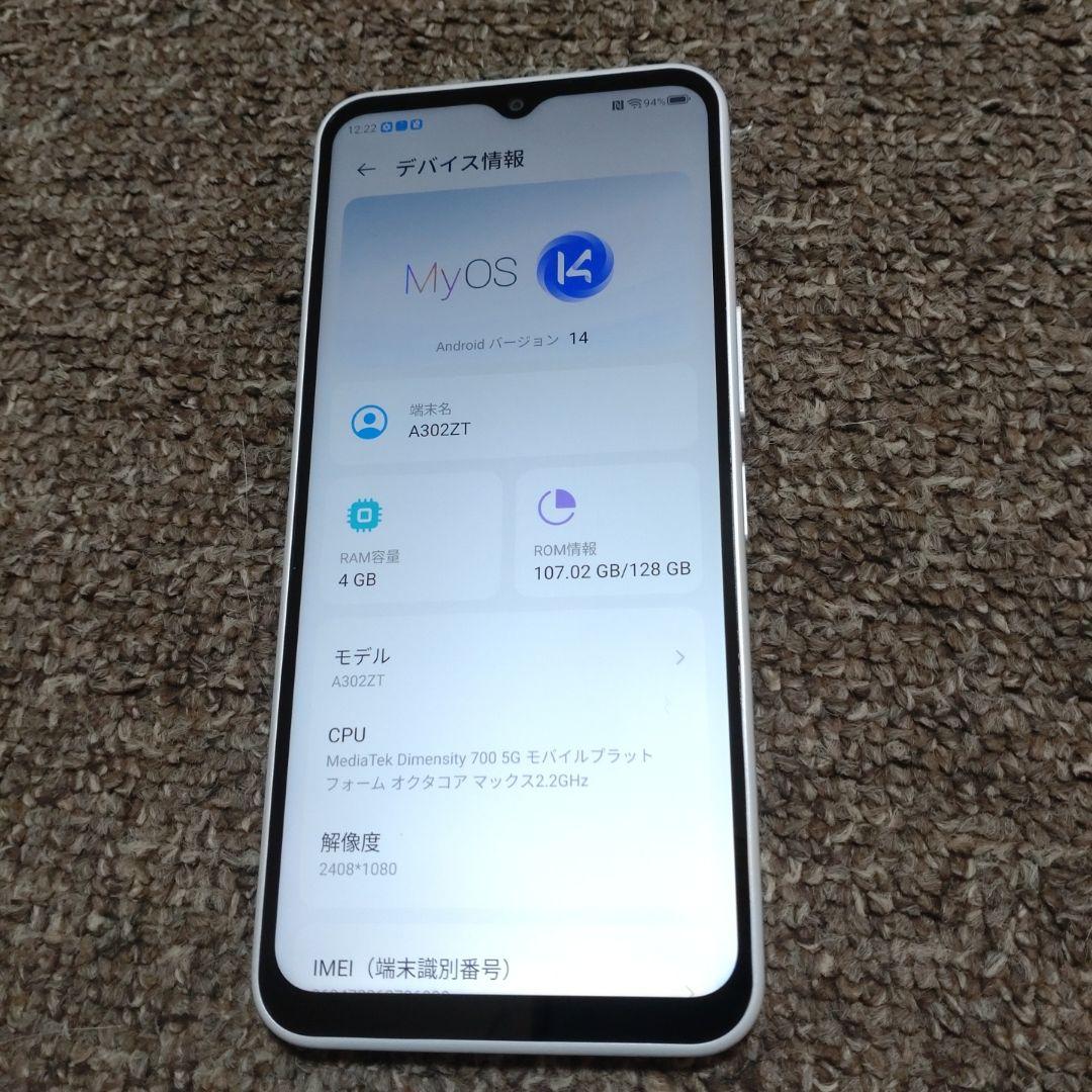 リベロ　5G Ⅳ 　ホワイト