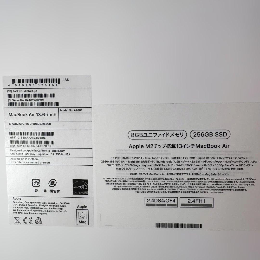 MacBook Air M2 13.6インチ 8GB 256GB 元箱あり 美品