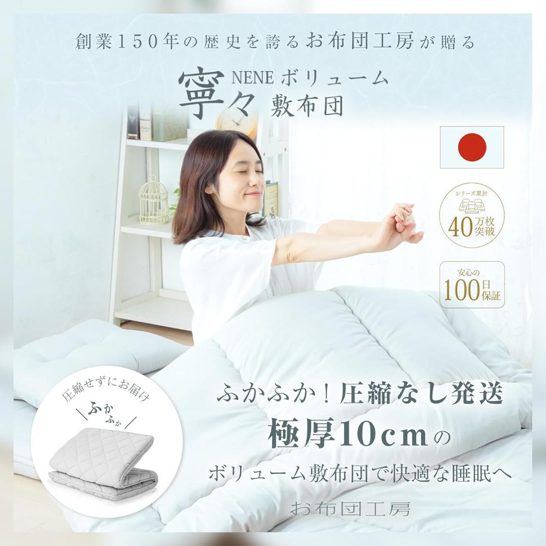 お布団工房 敷布団 寧々 シングル 高反発 腰ラク 100×200cm グレー
