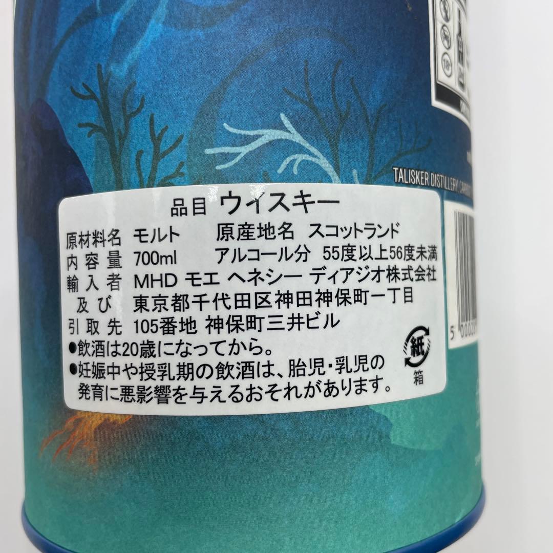 め*な様 M104 TALISKER 11年 シングルモルトスコッチウイスキー