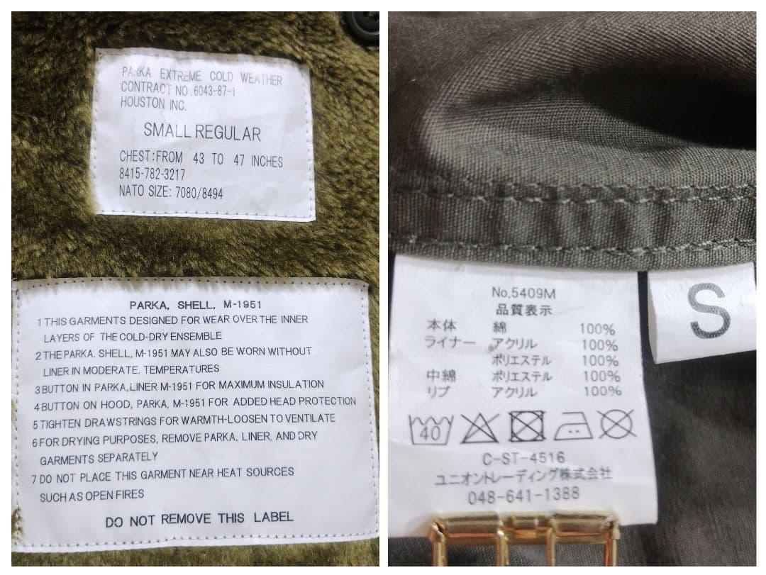 【未使用級】ヒューストン　M-51　ライナー付　モッズコート　青島コート　S　緑