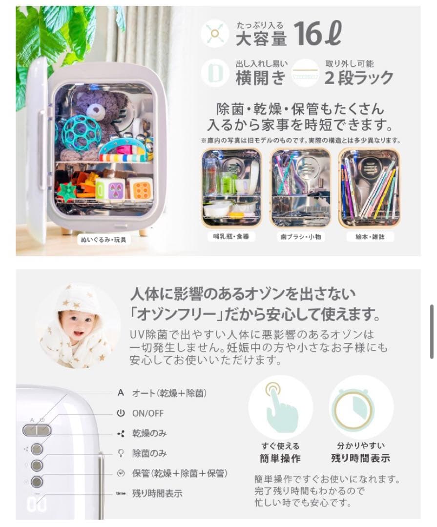 【新品美品】Sana 除菌ボックス