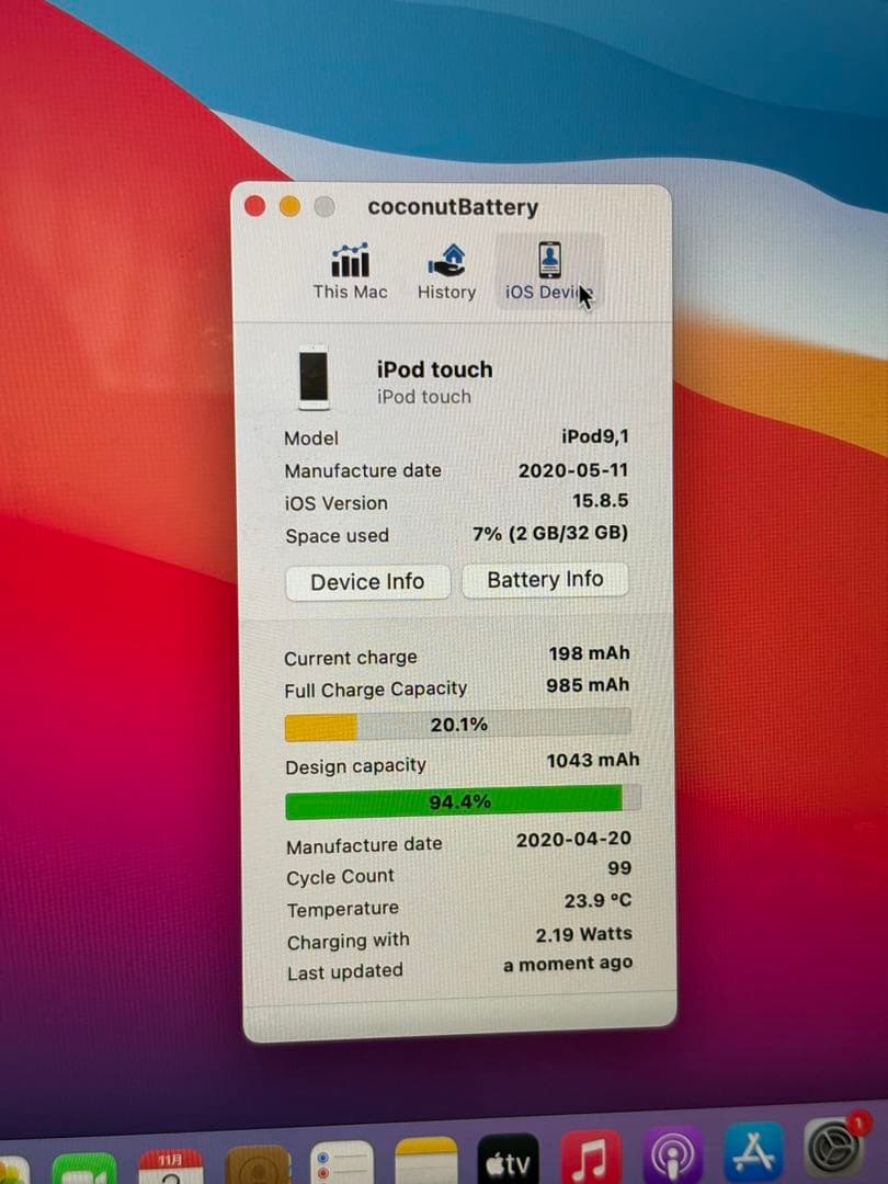 Apple iPod Touch 第7世代 ゴールド 美品 32GB